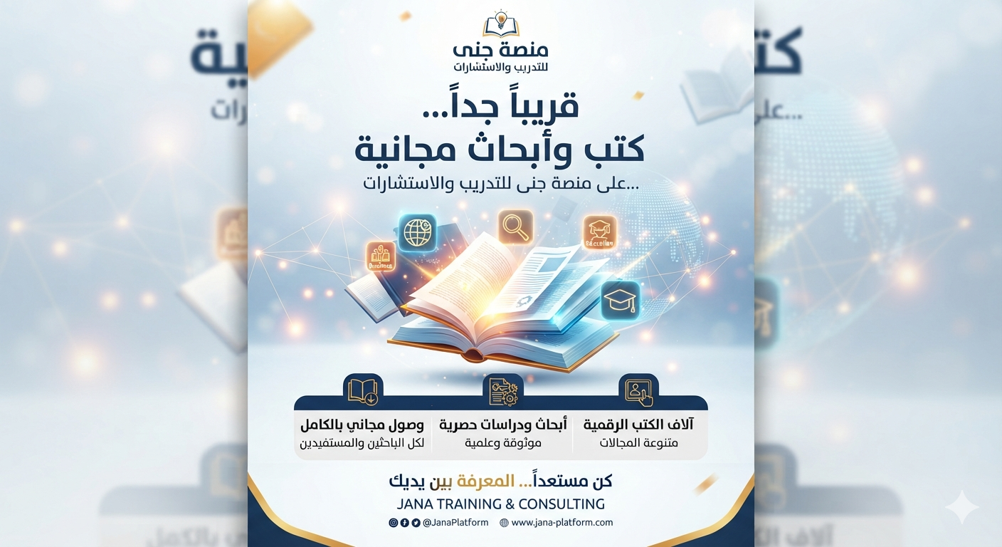 مجانا الان : مدخا الى محاسبة المصارف الاسلامية باللغة الانجليزية وبحث الاتجاهات الحديثة للبحث العلمي في المالية الاسلامية